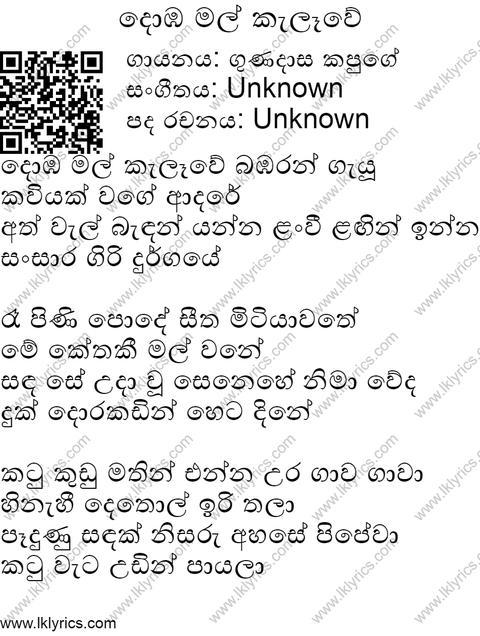 Domba Mal Kalawe Lyrics
